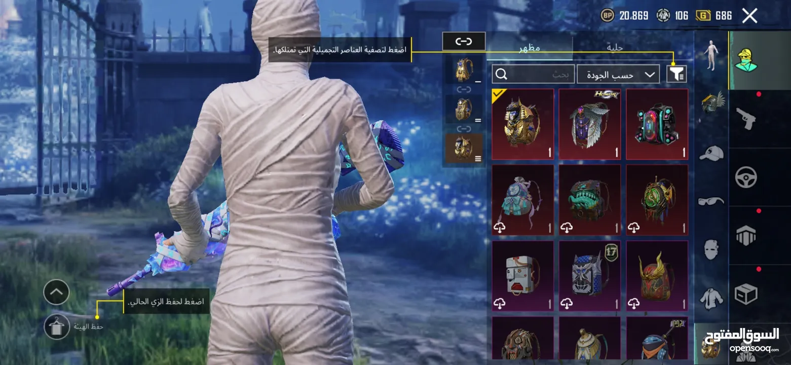 حساب ببجي نادر يوجد جميع مميائات الى صفراء واربع بدلات اكس + الكثير من نوادر