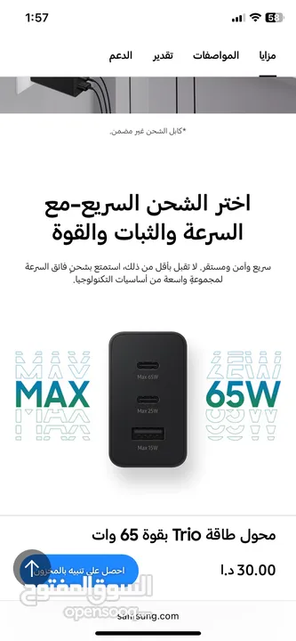 شاحن سامسونج اصلي 65 واط
