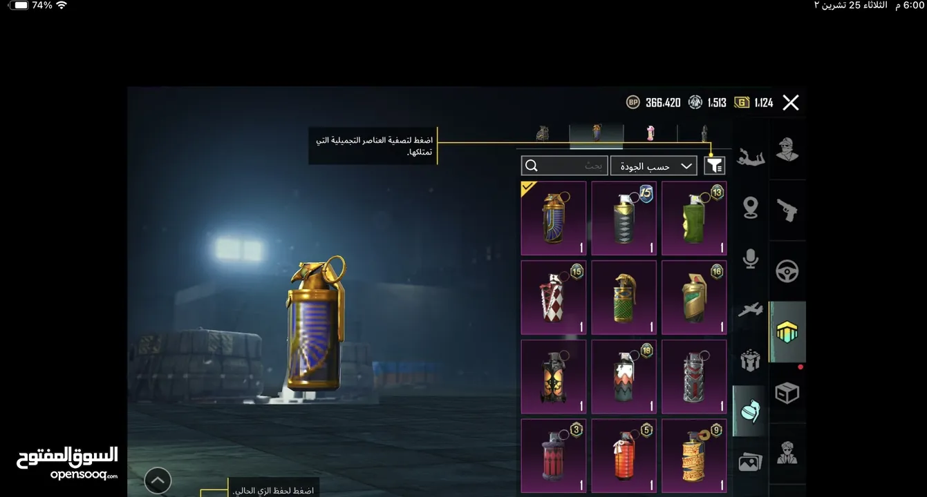 حساب ببجي للبيع