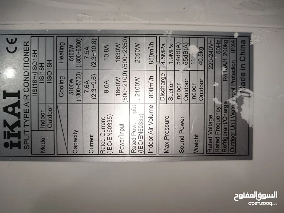 وحده داخليه 1.5 اكاي