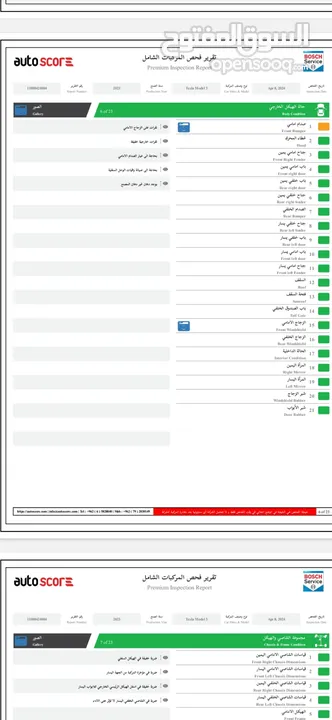 تيسلا M3 2023 فيراني فحص B+ للبيع