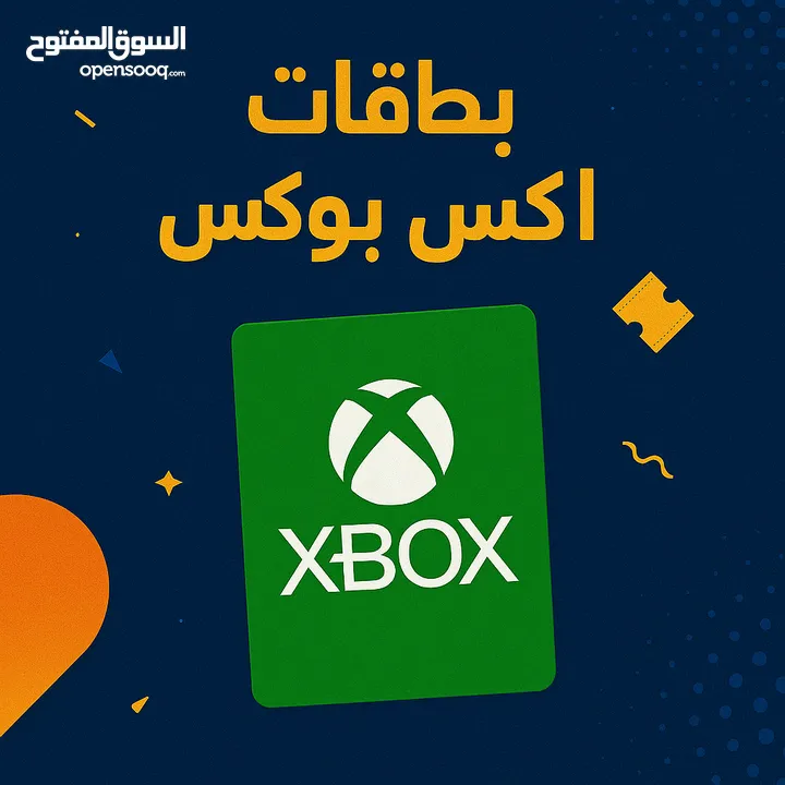 بيع بطاقات مختلفة وبأقل وأرخص الأسعار (بلايستيشن اكس بوكس ستيم ونتيندو وغيرها.. )
