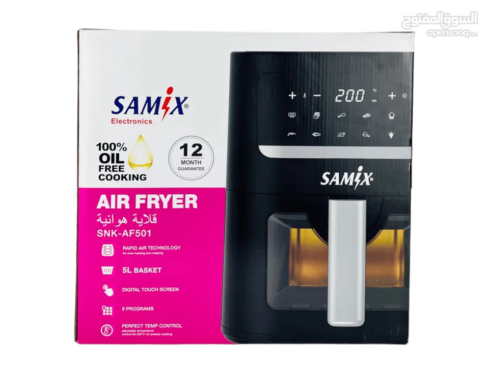 قلاية هوائية ماركة SAMIX