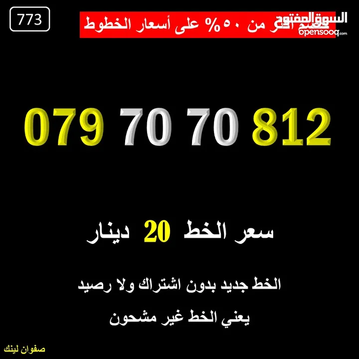 ارقام زين جديدة خصم ممتاز