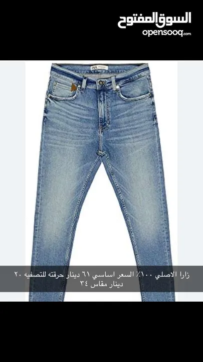 جينزات مقاس 34 و 32 وقمصان ميديم سمول فرصه لعشاق الاسعار حرق