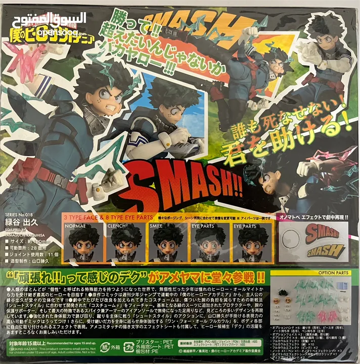 Amazing Yamaguchi Action figure Deku/Izuku Midoriya  أكشن فجر لميدوريا ديكو من My hero academia