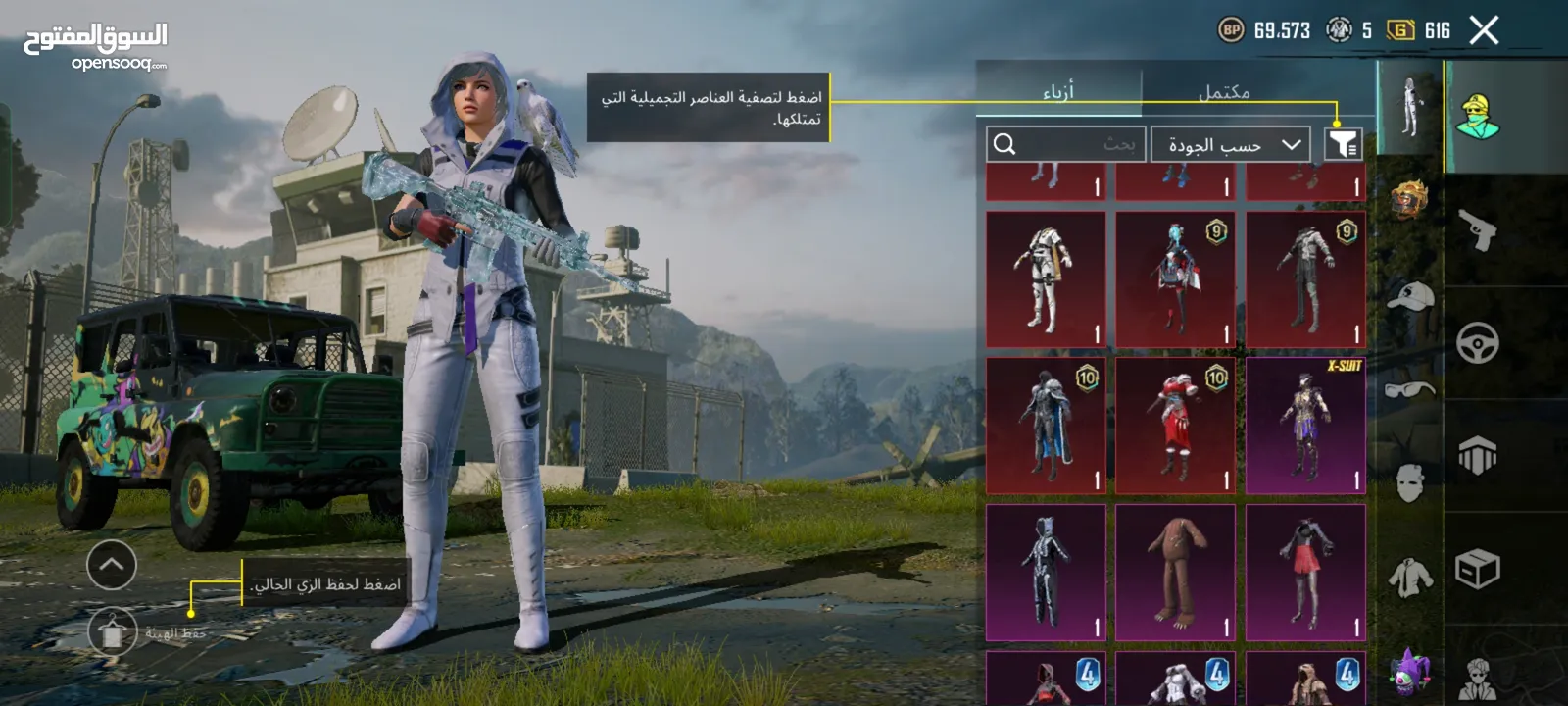 حساب ببجي للبيع كل شي موضح في الصور
