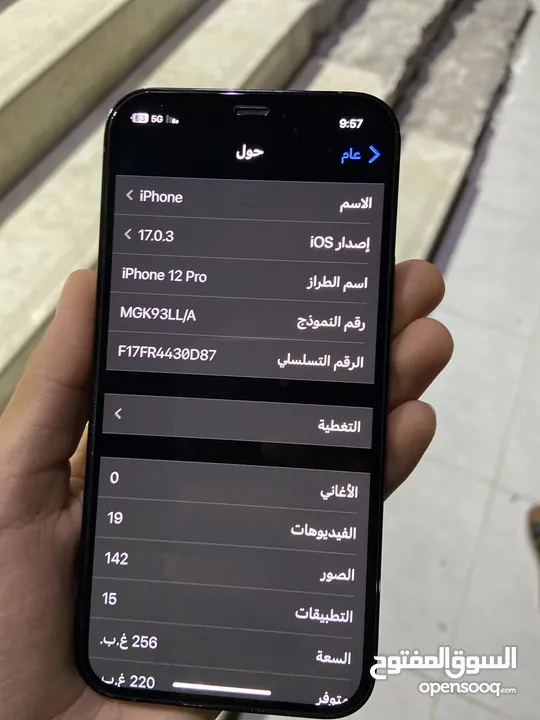 للبيع ايفون 12 برو