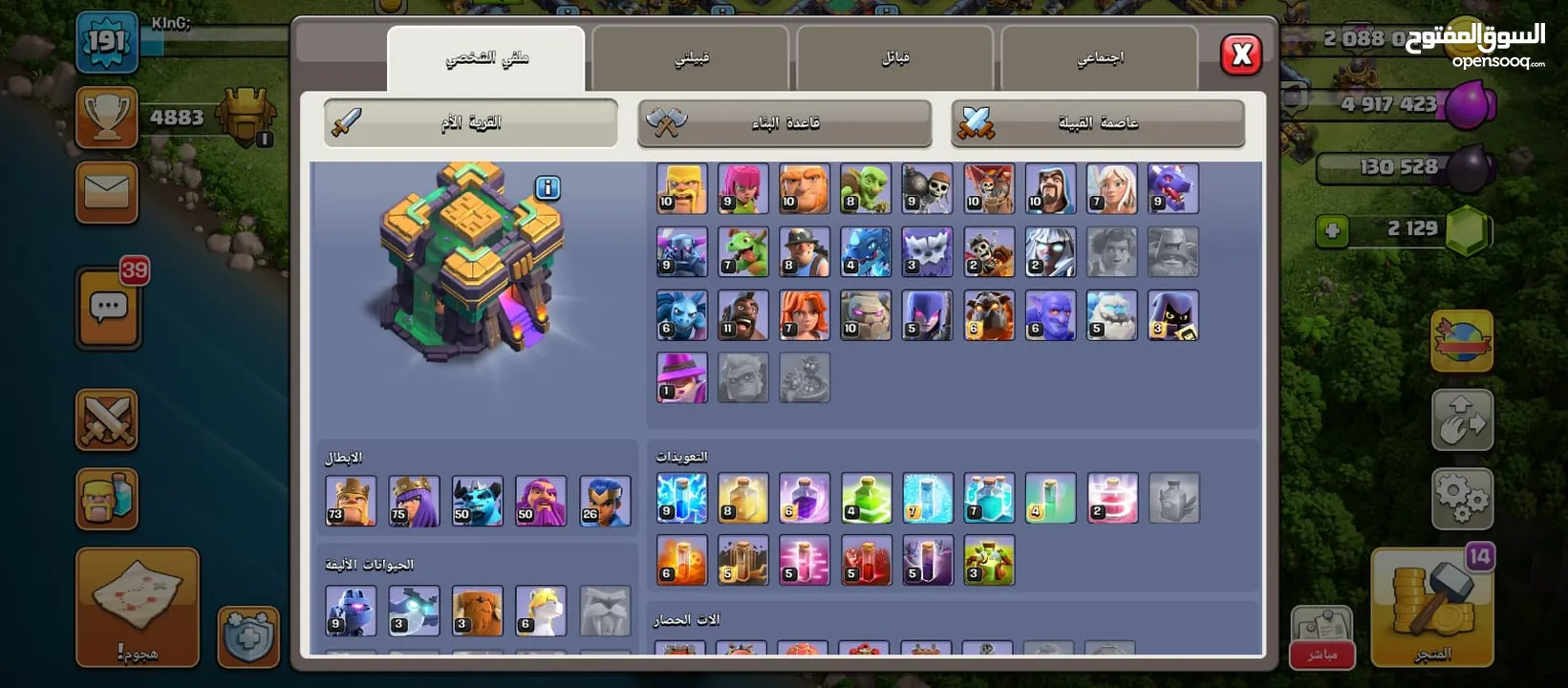 بيع حساب clash of clans