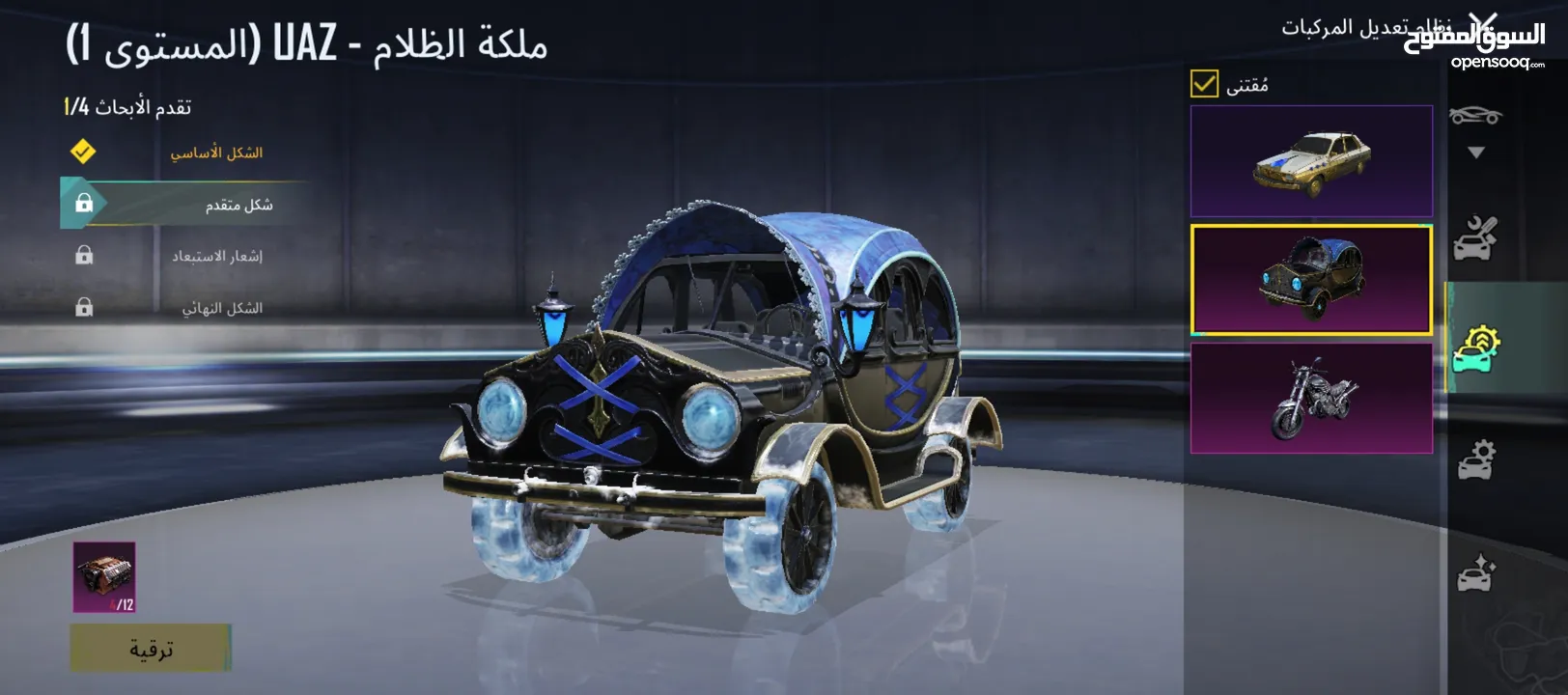حساب ببجي للبيع