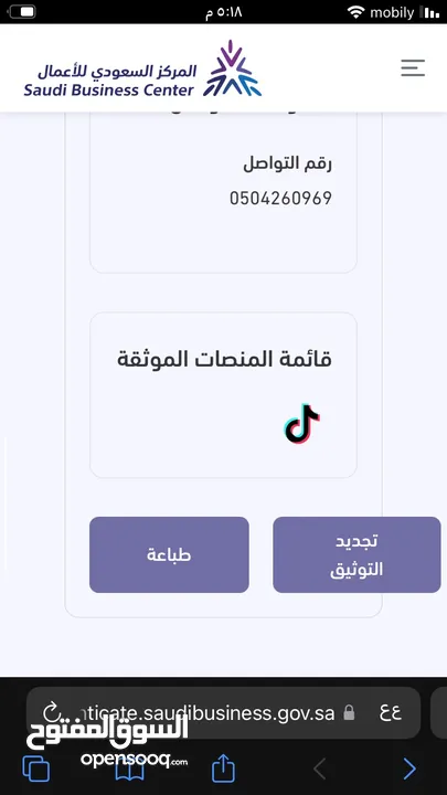 حساب تيك توك Tik Tok  متابعين 15K حقيقي ونسبة 81% سعوديين.