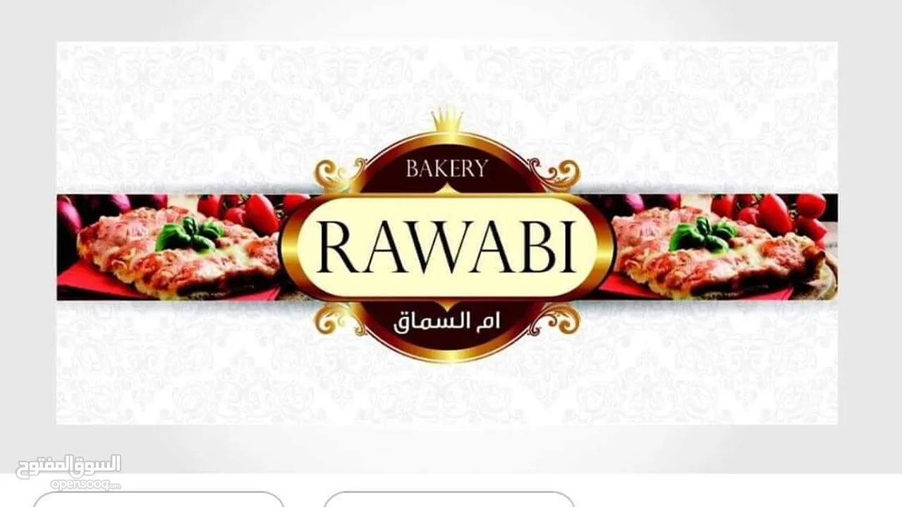 للبيع محل صنع وبيع معجنات ومناقبش