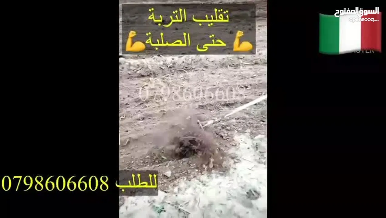 عزاقة وقلابة و حشاشة وحصادة ومنشار حطب شوف الفيديو