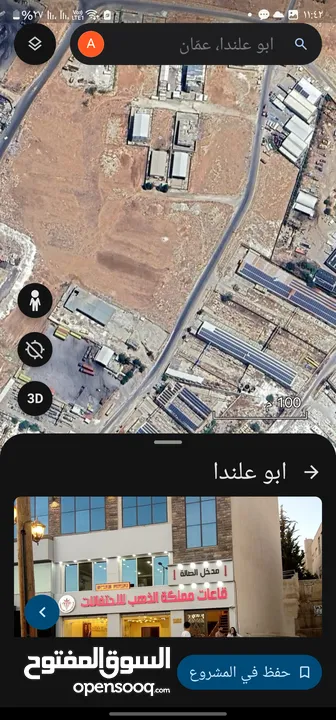 قطعة صناعي في ابو علندا