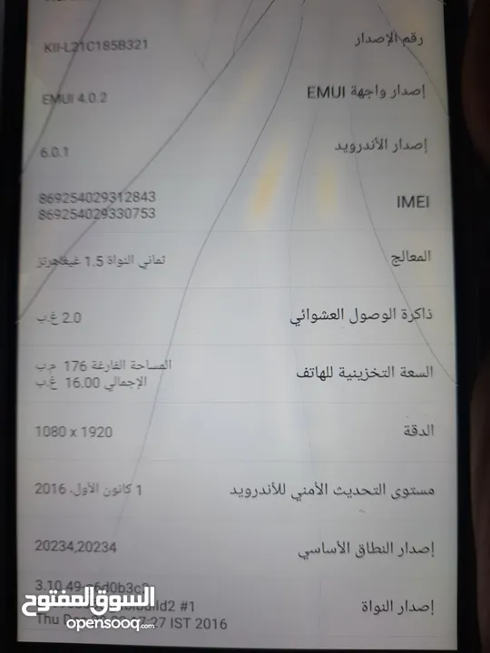 HUAWEI لون ذهبي بحالة ممتازه ماتغير في الجهاز اشي شغال 100%