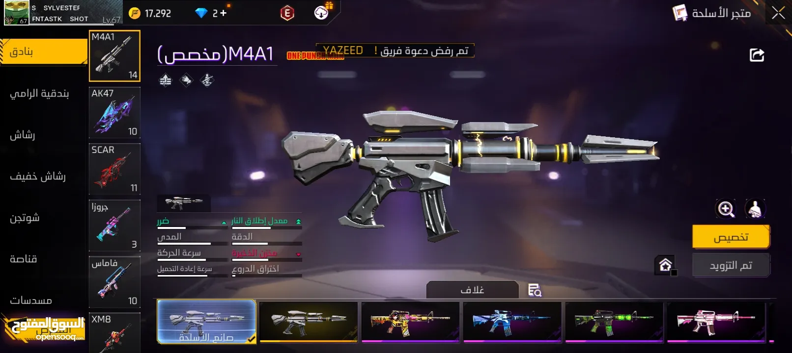 حسابين فري فير