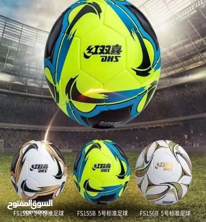 كرة قدم عدة الوان football