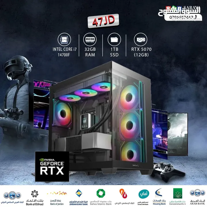 اقساط بدون دفعه اولى ( تجميعة كمبيوتر اي 7 PC Computer i7 RTX5070 )