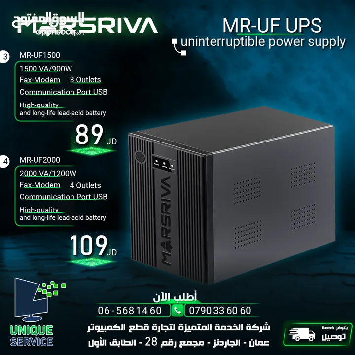 مزود طاقة مارسريفا 1500/2000 Marsriva USP- Power Supply