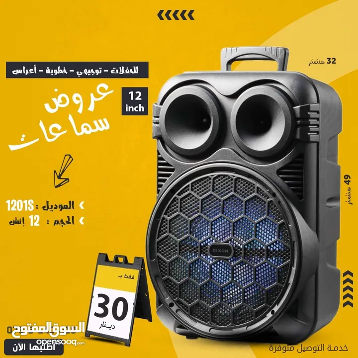 سبيكر 12 انش KTS صوت قوي ونقي وبسعر العرض 30 دينار لنفاذ الكمية