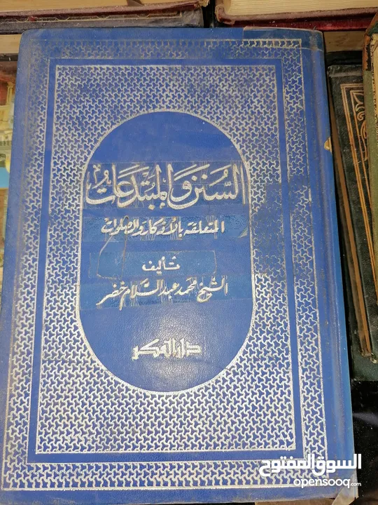 كتب ومجلدات وكتيبات مشكله للبيع