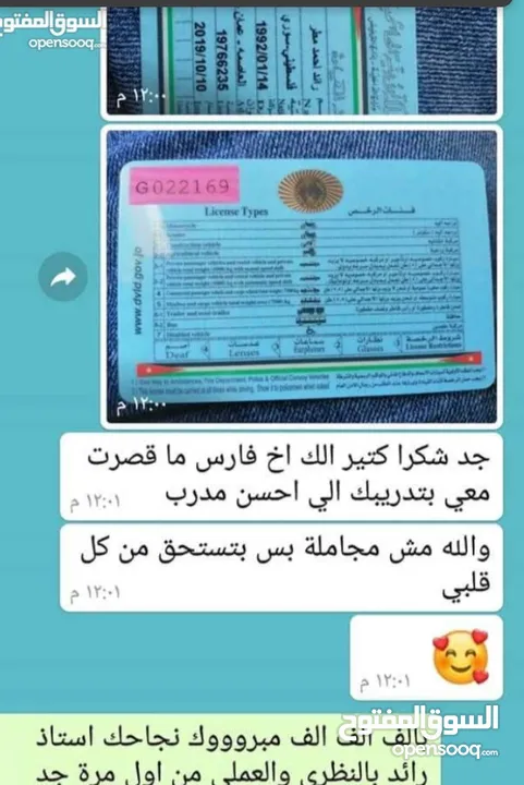 مدرببن ومدربات سواقة .
