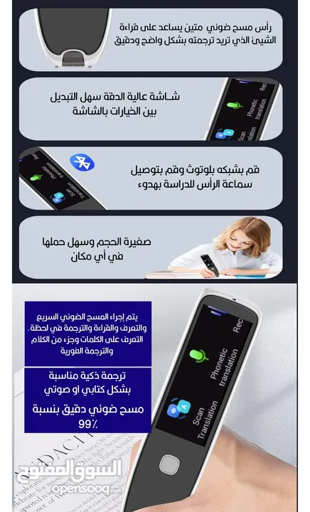 قلم الترجمة الذكي بالمسح الضوئي جهاز ترجمة بالقراءة والصوت مع شاشة تعمل باللمس من نوع قلم ترجمة ذكي
