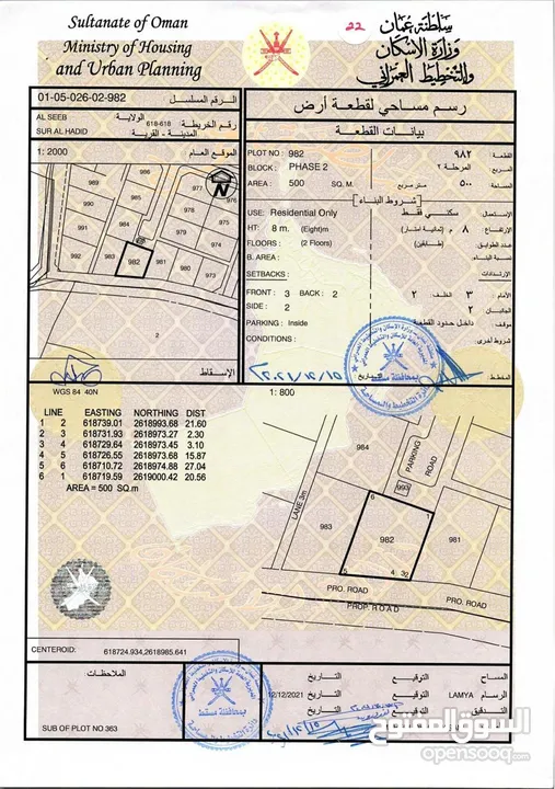 سور ال حديد ع شارعين قائمين وخط ثاني من شارع وادي العرش بسعر منيز جدا سارع بالحجز - انا المالك