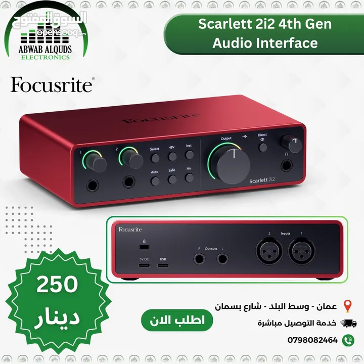 The Best Interface & Studio Microphones Now Available In Our Store  معدات التسجيل والاستديو