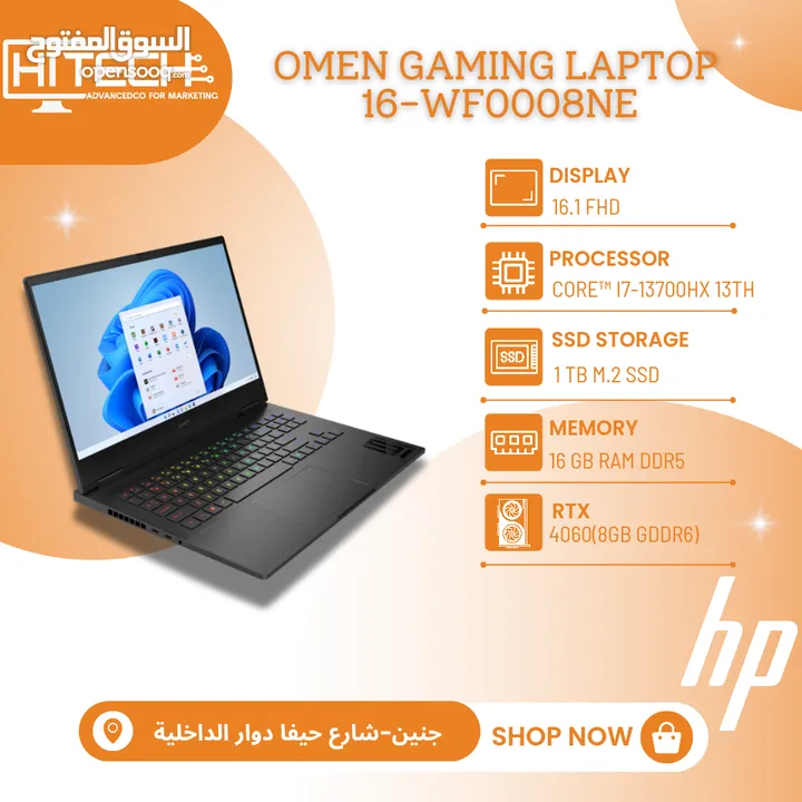 لابتوب  HP OMEN