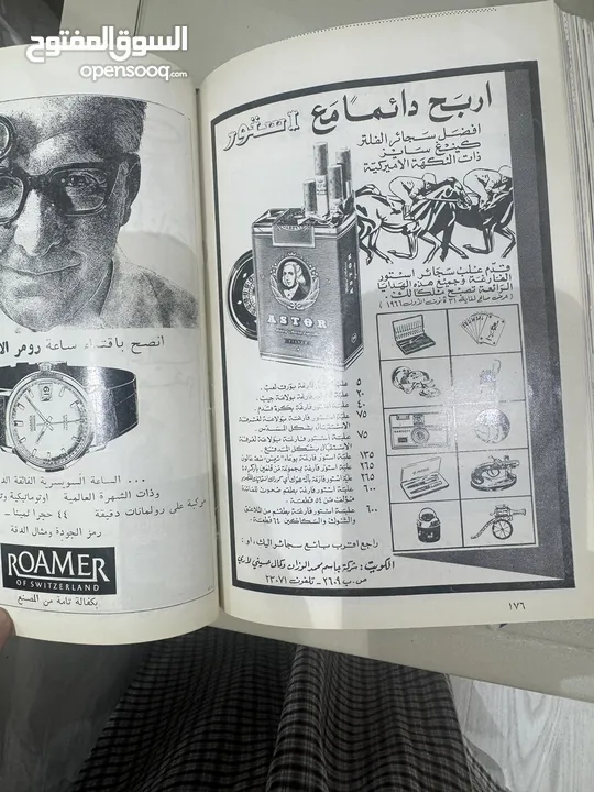 كتاب عن مجلة العربي سنة 1966