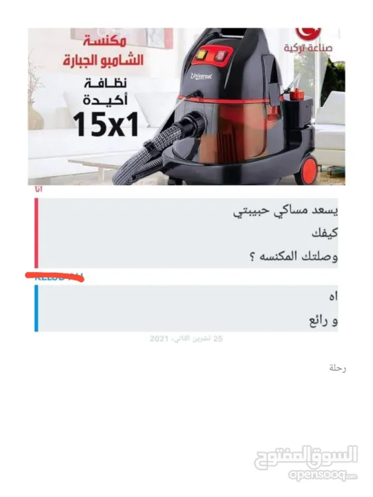 مكنسة_الشامبو_الجباره_15x1 الجديدة  من ماركة يونيفرسال بلس الاصليه