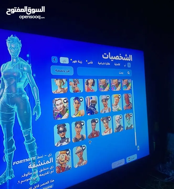 حساب فورت نايت سكنات سيزون واكثرهن ايتم شوب وحزم للبيع
