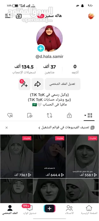 متوفر حسابات تيك توك للبيع متابعات حقيقيه عرب اسعار تبدأ من 100 درهم