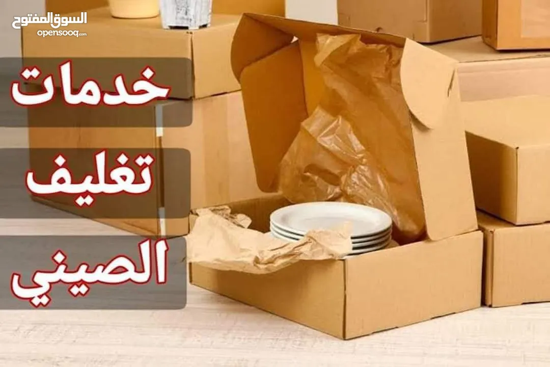 بوكثات للتغليف صناديق كرتون كراتين فارغه للبيع للتغليف