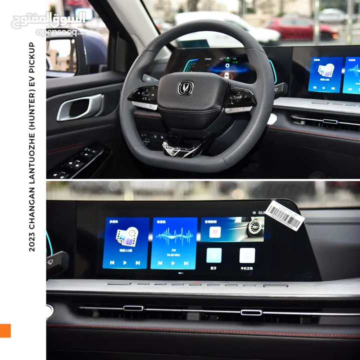 بكب شانجان هنتر كهرباء بالكامل Changan LanTuoZhe (Hunter) EV Pickup