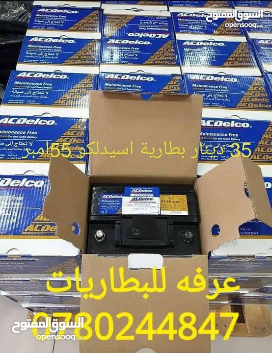 بطاريات شاحنات