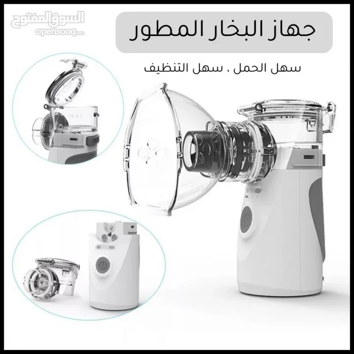 اجهزة الربو والتخلص من ضيق التنفس تبخيره متنقلة تعمل بنظام الشحن آلة تبخيرة صغيرة يمكن حملها باليد