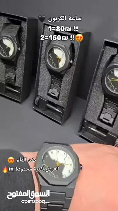 ساعة الكربون فايبر