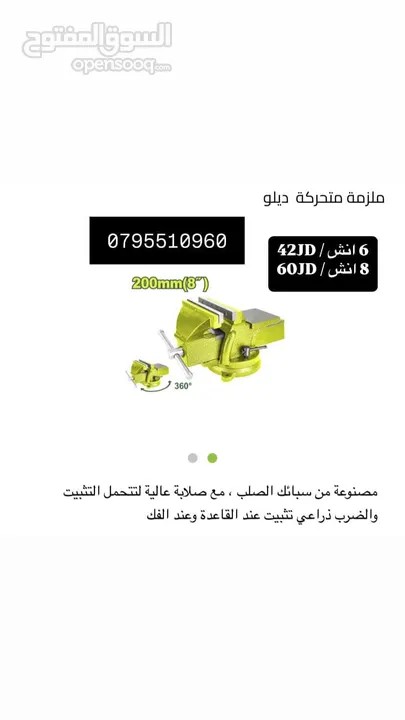 الن كي / مفك / قطاعه / صندوق / خزنه /