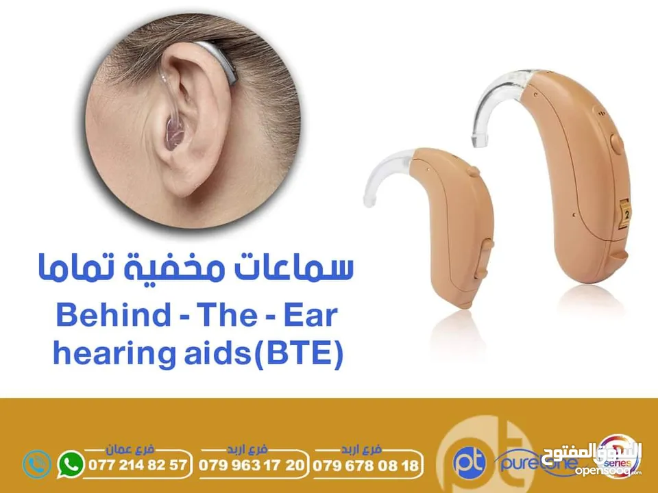 سماعات طبية لضعف السمع وبطاريات جميع الاحجام