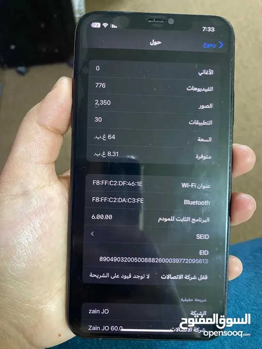 ايفون 11 برو ماكس