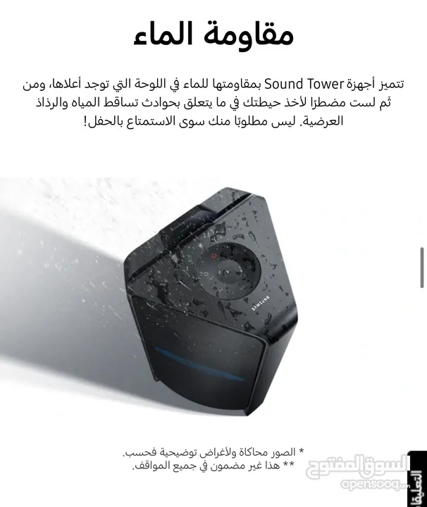 جهاز Sound Tower MX-T70 1500 وات