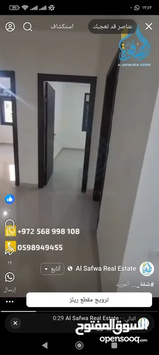 شقه غير مفروشه للايجار - شارع القدس قرب شركه ترست