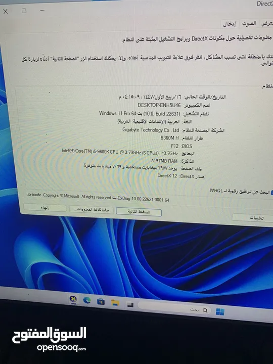 كمبيوتر جيمنج للألعاب إشي مرتب I5-9600k إشي مرتب