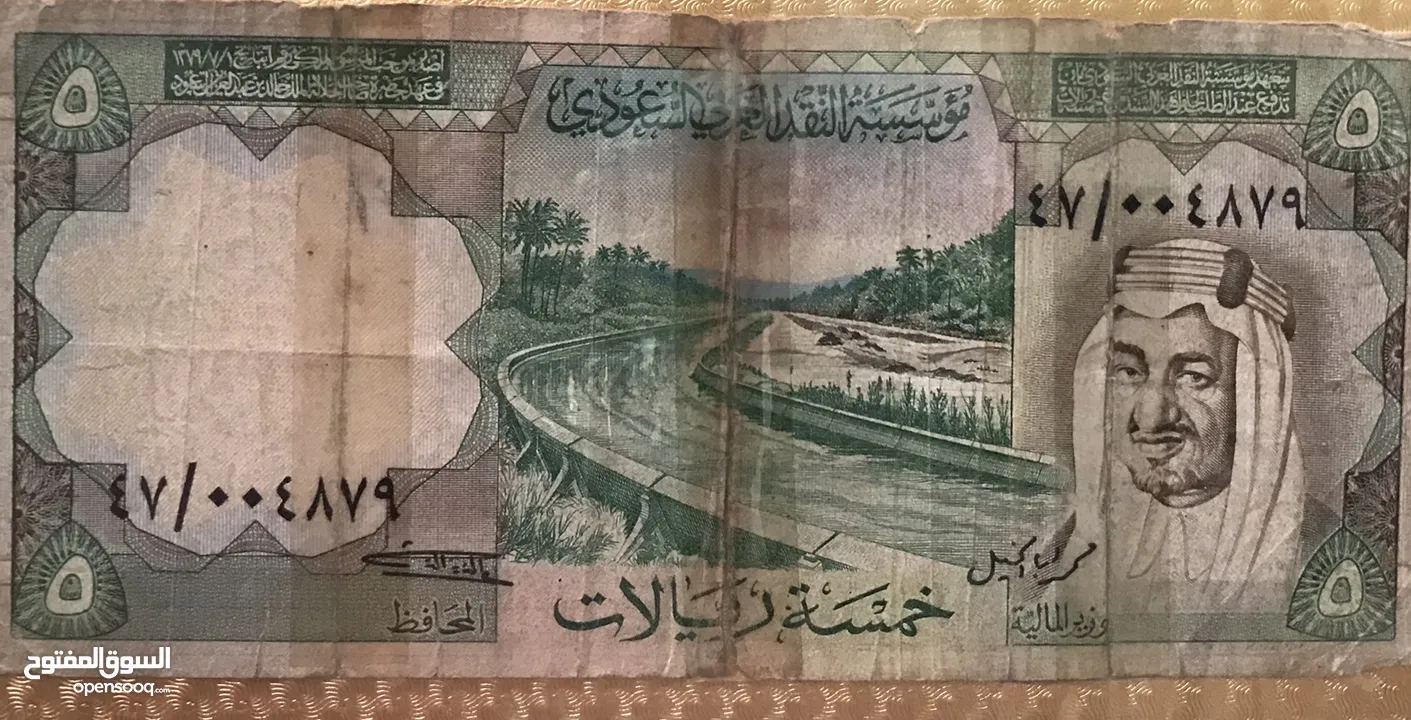 ايصال عمله نقديه قديمه سعوديه