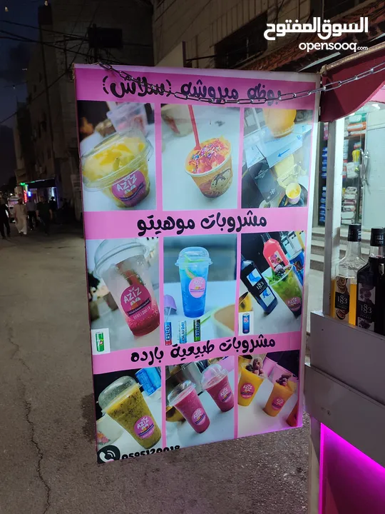 #اللي حابب يفتح مشروع متميز  عرباي مشروبات وبوظه للبيع مع كامل العددة والاغراض