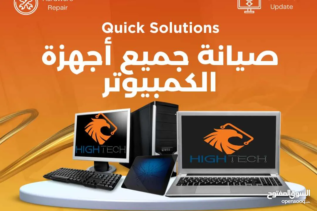 صيانة لابتوبات وأجهزة الكمبيوتر وتصليح كل ما يحتاجه جهازك - Computer Repair