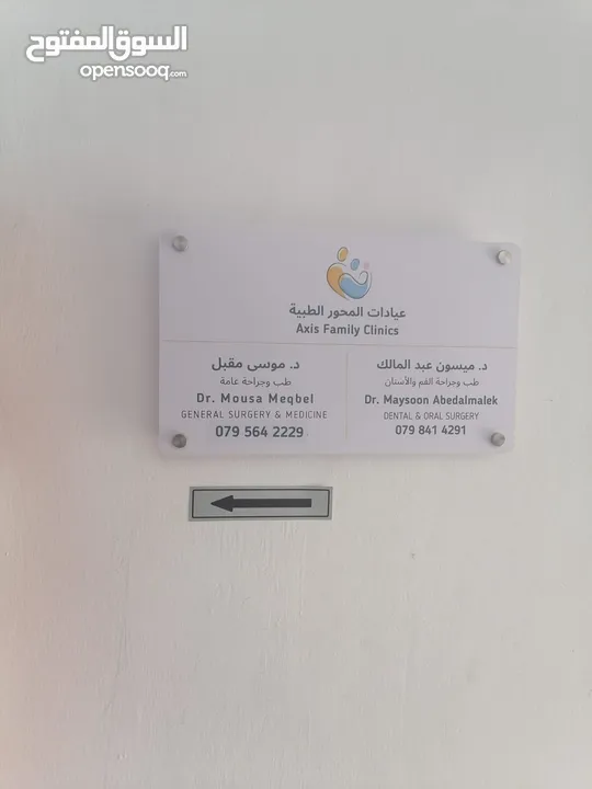 عيادة طب عام مجددة و مجهزة بالكامل للبيع بأفضل مناطق الرابية عمان