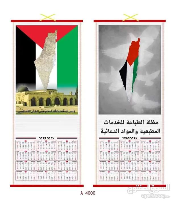 عروض المواد الدعائية 2025 نوت بوك  و عرض قلم ومج و ولاعة